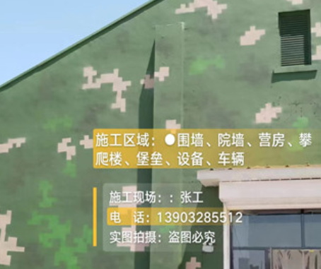 天津我们提供21式数码迷彩-荒漠迷彩漆