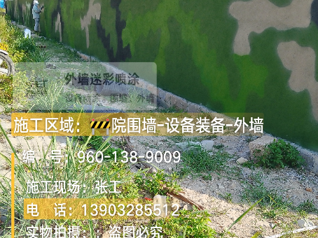 天津 外墙迷彩漆冬季施工特殊注意事项