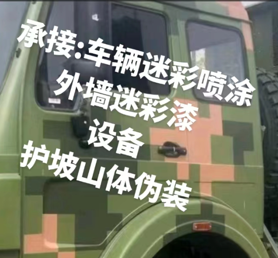 天津外墙和地面的迷彩漆施工