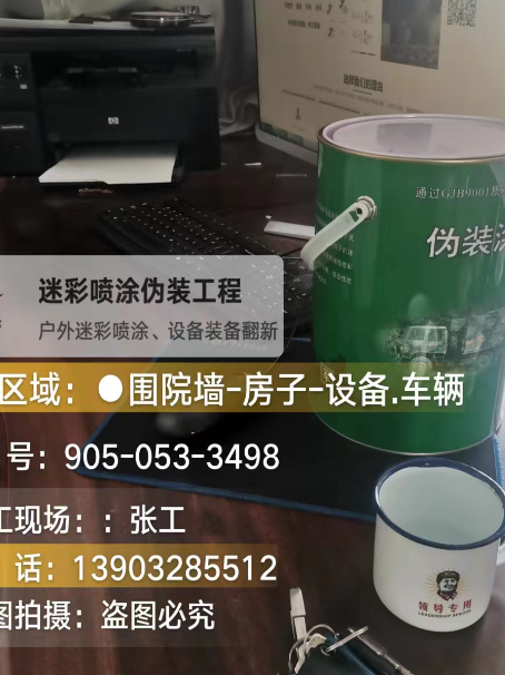 天津地面数码迷彩喷涂是一种融合